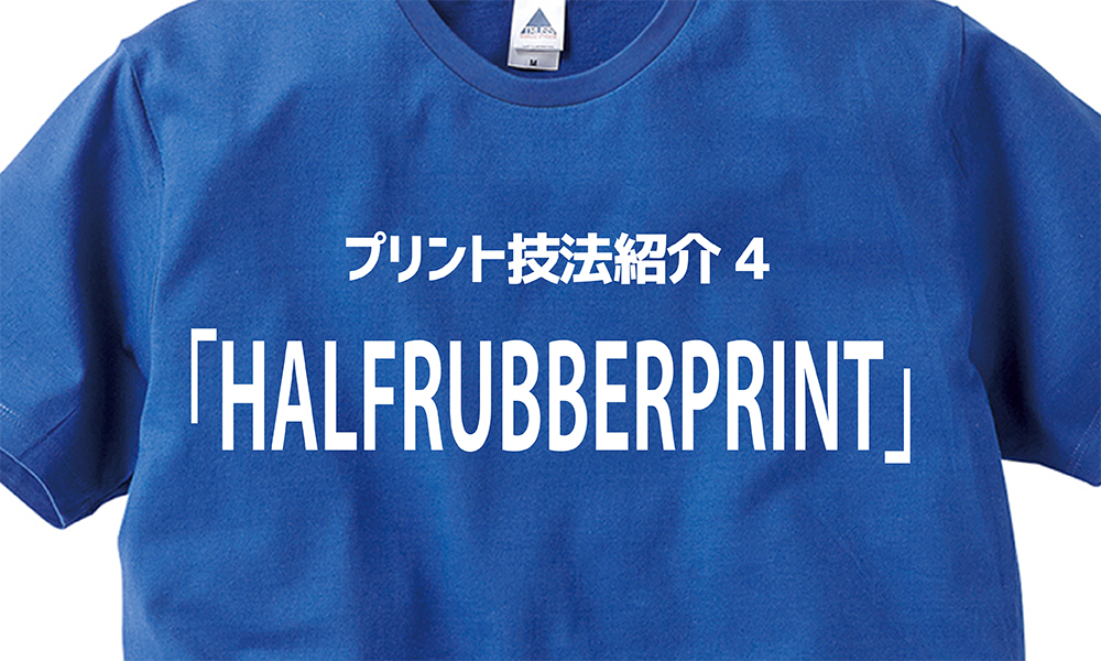 halfrubberprint
